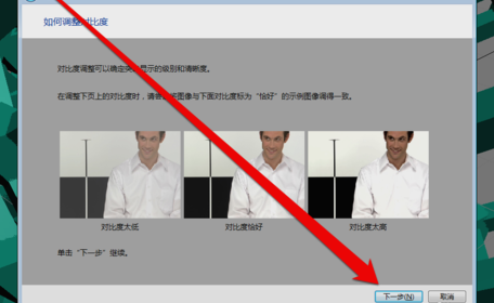 win7显示器怎么校正颜色_win7显示器颜色校正方法