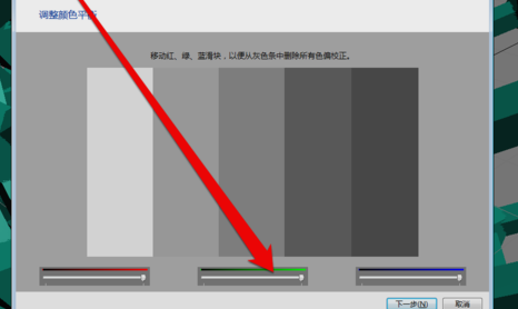 win7显示器怎么校正颜色_win7显示器颜色校正方法