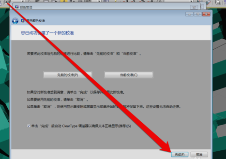 win7显示器怎么校正颜色_win7显示器颜色校正方法