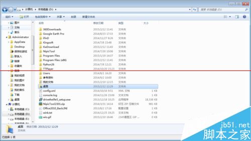 win764位旗舰版怎么把桌面路径移至D盘