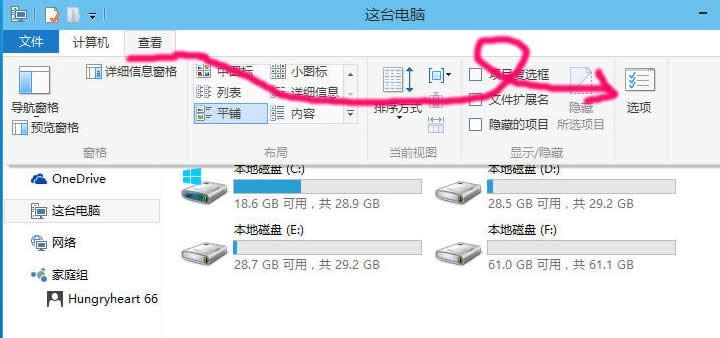 Win7系统插U盘每次都要安装驱动程序怎么办