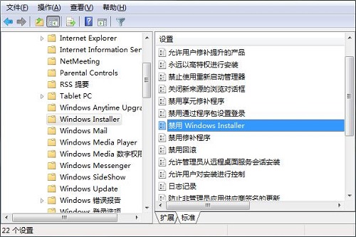 Win7系统禁止用户安装软件的方法
