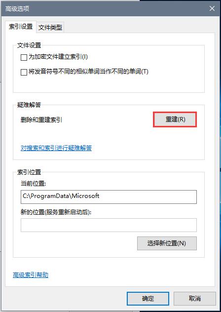 Win7系统禁止用户安装软件的方法