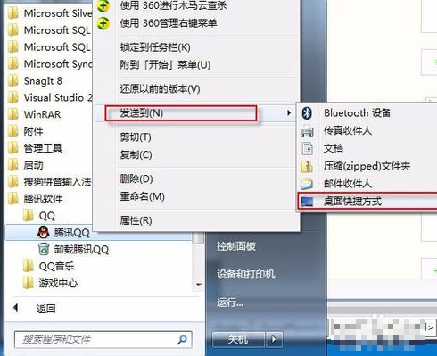 Win7怎么添加桌面快捷方式？