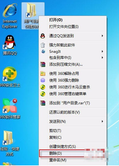 Win7怎么添加桌面快捷方式？