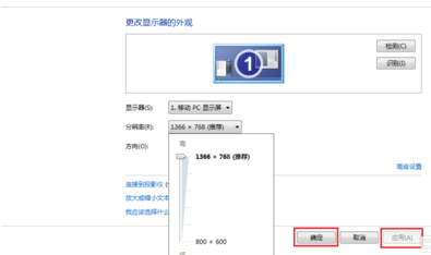 Win7系统怎么把桌面图标变小？