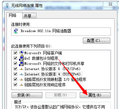 Win7电脑连上无线网却不能上网怎么办？