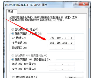 Win7电脑连上无线网却不能上网怎么办？
