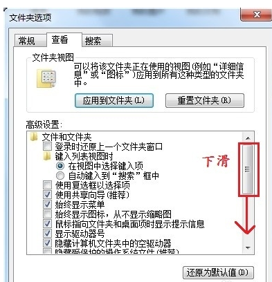 Win7系统下如何更改文件扩展名？