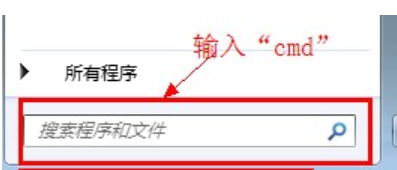 Win7系统查看mac地址的方法