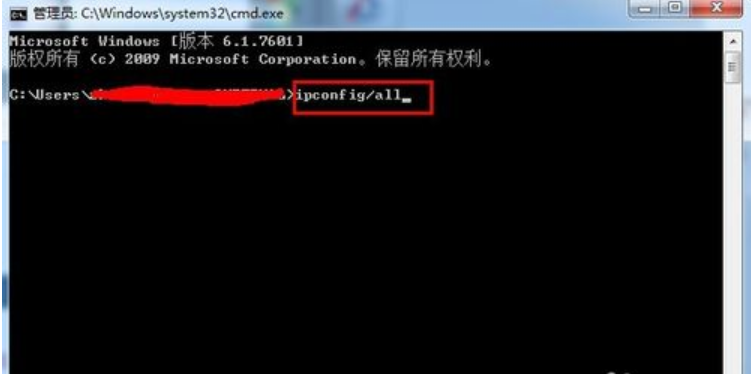 Win7系统查看mac地址的方法