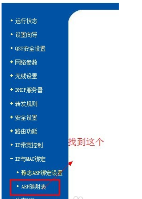 Win7系统查看mac地址的方法