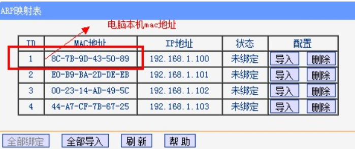 Win7系统查看mac地址的方法