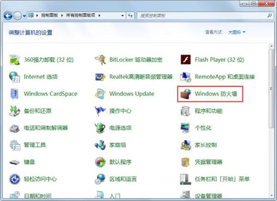 win7系统怎么一键关闭危险端口怎么办？