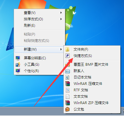 在win7系统桌面创建休眠快捷键方式的方法