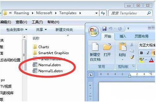 Win7系统下Word提示“向程序发送命令时出现问题”怎么解决？