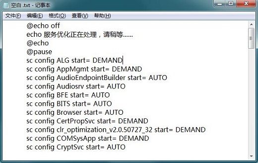 Win7系统服务功能的优化技巧