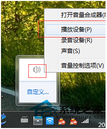 Win7系统怎样修复磁盘错误？
