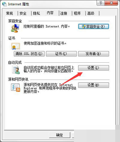 Win7系统如何彻底清除历史记录？