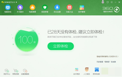 Win7系统如何彻底清除历史记录？