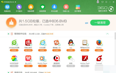 Win7系统如何彻底清除历史记录？