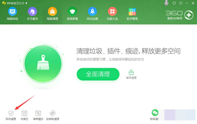 Win7系统如何彻底清除历史记录？