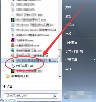 Win7虚拟光驱怎么使用？