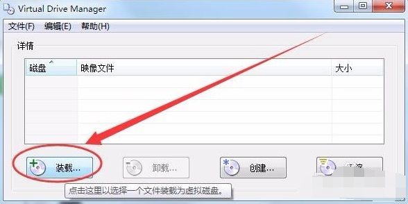 Win7虚拟光驱怎么使用？