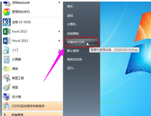 Win7系统无法保存打印机设置 错误0x000006d9怎么办？