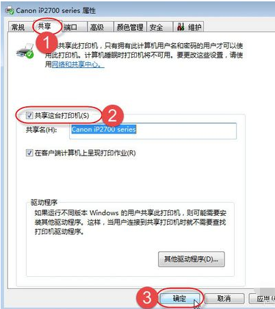 Win7系统无法保存打印机设置 错误0x000006d9怎么办？