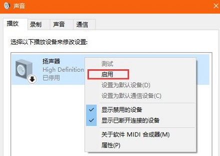 Win7网页下载视频提示需要安装迅雷该怎么解决？