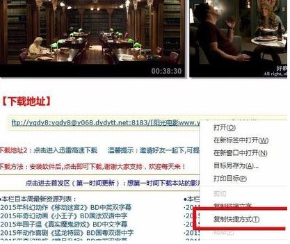 Win7网页下载视频提示需要安装迅雷该怎么解决？