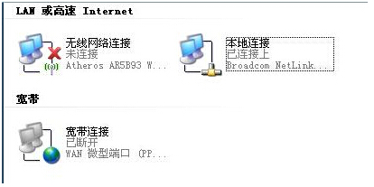 Win7提升Internet连接速度的技巧