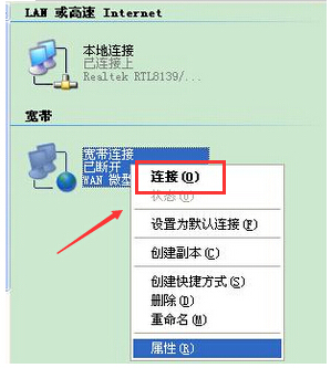 Win7提升Internet连接速度的技巧