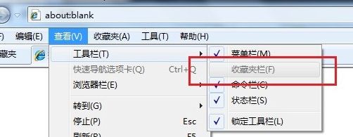 Win7系统IE浏览器收藏夹变成灰色如何处理？