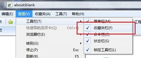 Win7系统IE浏览器收藏夹变成灰色如何处理？