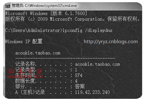 清除Win7系统DNS缓存加速访问的办法