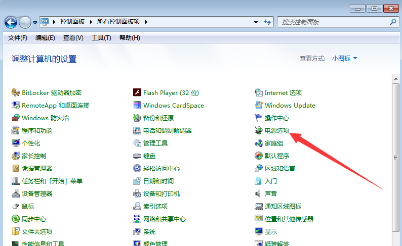 Win7系统如何禁用自动关闭硬盘