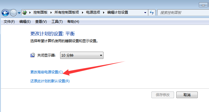 Win7系统如何禁用自动关闭硬盘