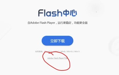 Edge浏览器不能玩4399怎么办？