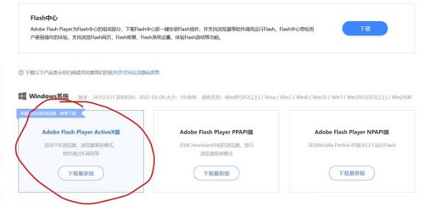 Edge浏览器不能玩4399怎么办？