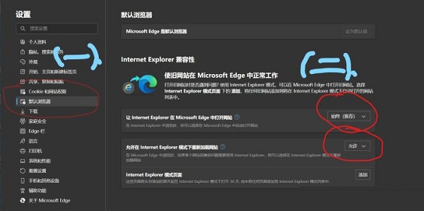Edge浏览器不能玩4399怎么办？
