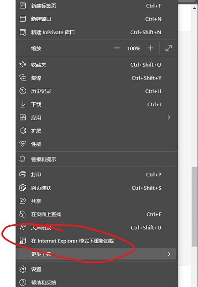 Edge浏览器不能玩4399怎么办？
