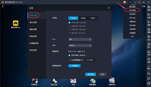 雷电模拟器内存不足怎么办？