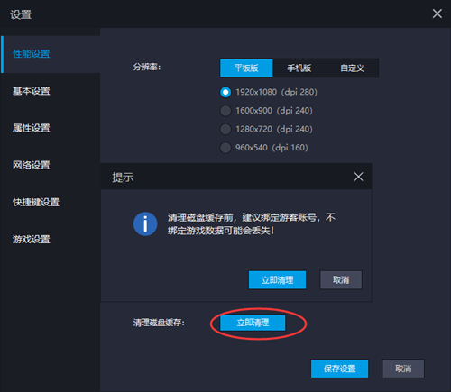 雷电模拟器内存不足怎么办？