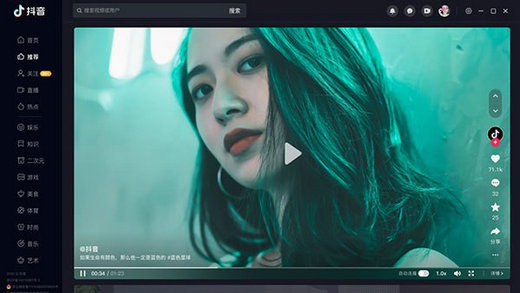 抖音网页版入口在哪 抖音网页版登录地址分享