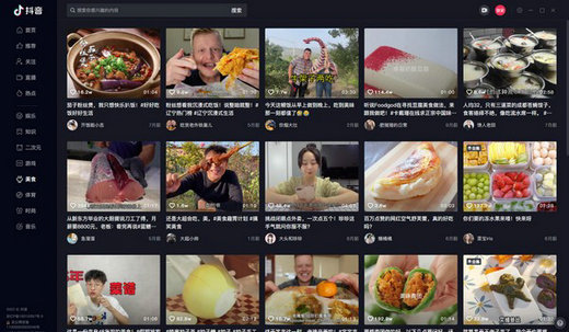 抖音网页版入口在哪 抖音网页版登录地址分享