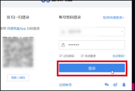 百度网盘怎么取消自动续费？