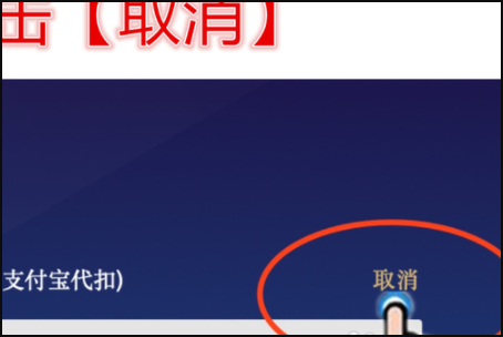 百度网盘怎么取消自动续费？