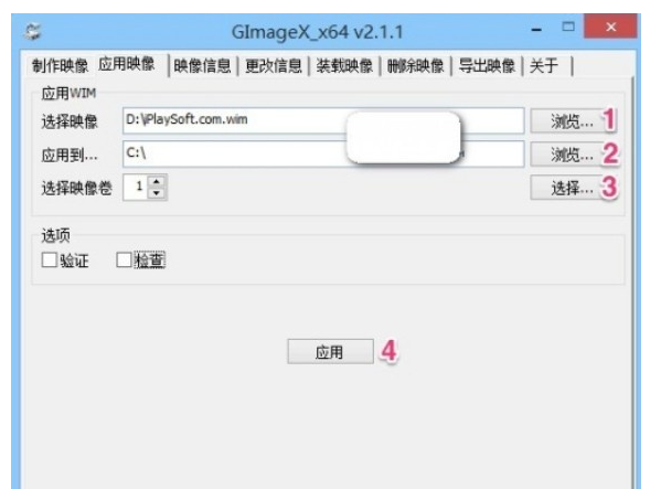 gimagex装载映像使用教程 gimagex使用方法